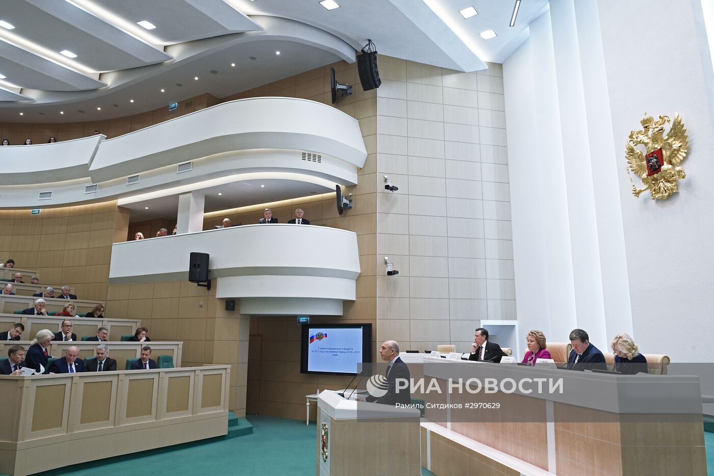Парламентские слушания по проекту федерального бюджета в Совете Федерации