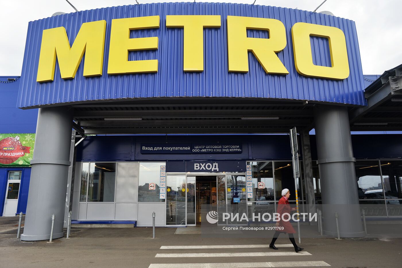Логистический и торговый центр "МЕТРО Кэш энд Керри" в Ростове-на-Дону