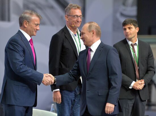 Президент РФ В. Путин принял участие в конференции "Вперёд в будущее: роль и место России"