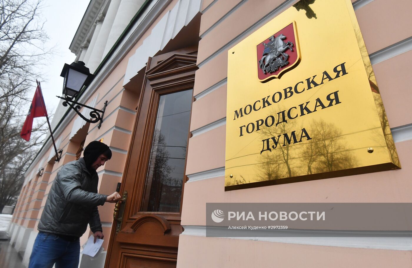 Московская городская Дума