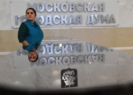 Московская городская Дума