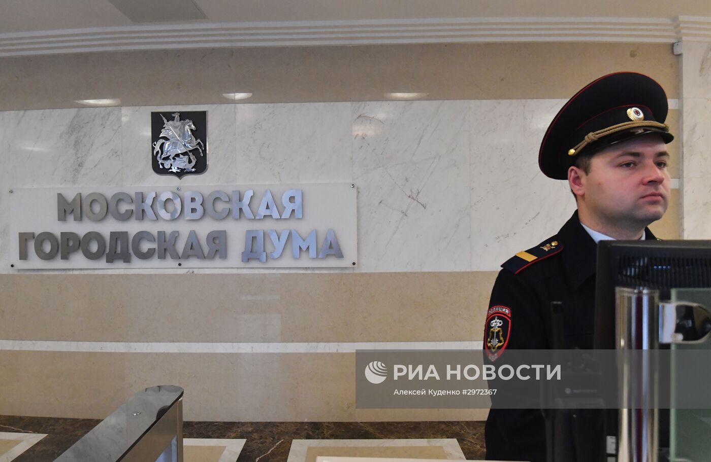 Московская городская Дума