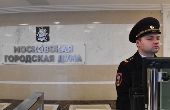 Московская городская Дума