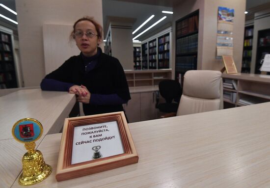 Московская городская Дума