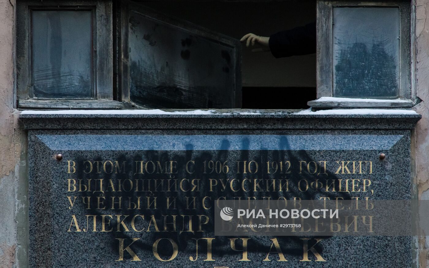 Мемориальную доску адмиралу А. Колчаку в Санкт-Петербурге закрасили краской