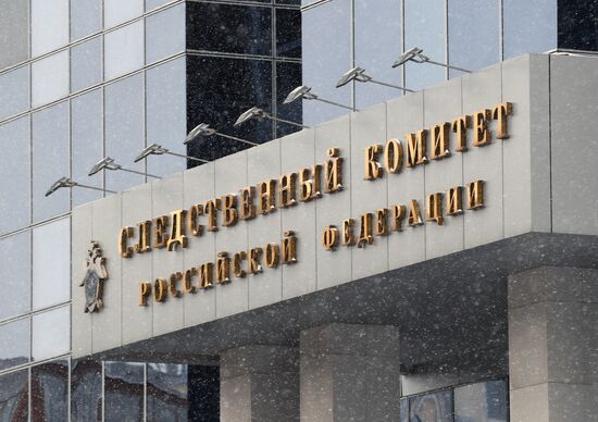 Ситуация у СК РФ и Минэкономразвития в связи с задержанием А. Улюкаева