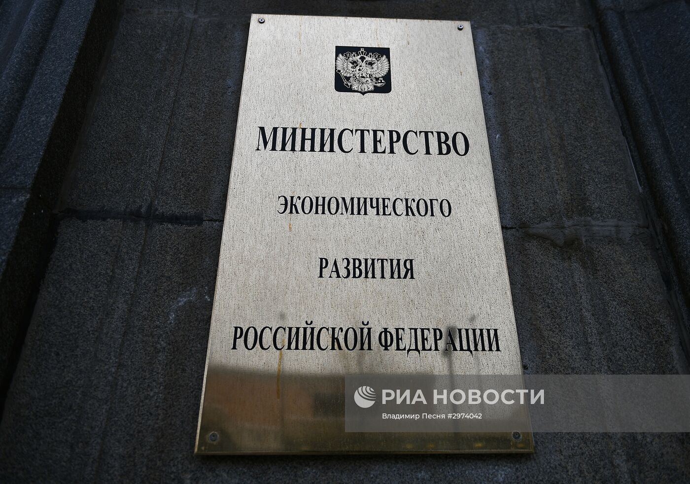 Ситуация у СК РФ и Минэкономразвития в связи с задержанием А. Улюкаева