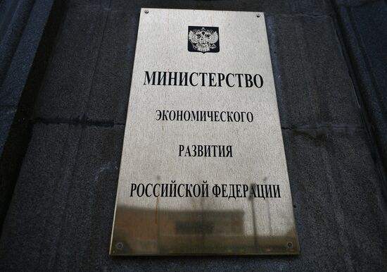 Ситуация у СК РФ и Минэкономразвития в связи с задержанием А. Улюкаева