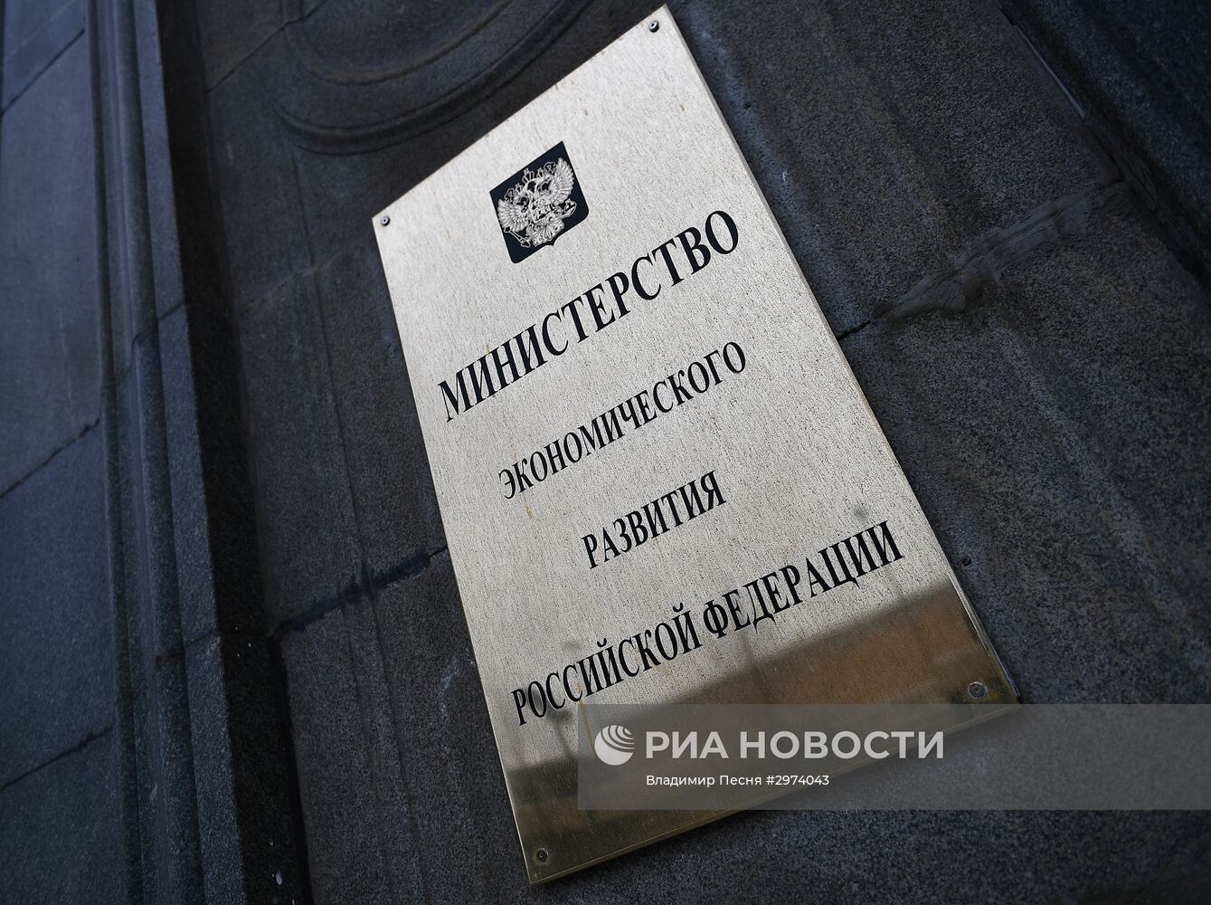 Ситуация у СК РФ и Минэкономразвития в связи с задержанием А. Улюкаева