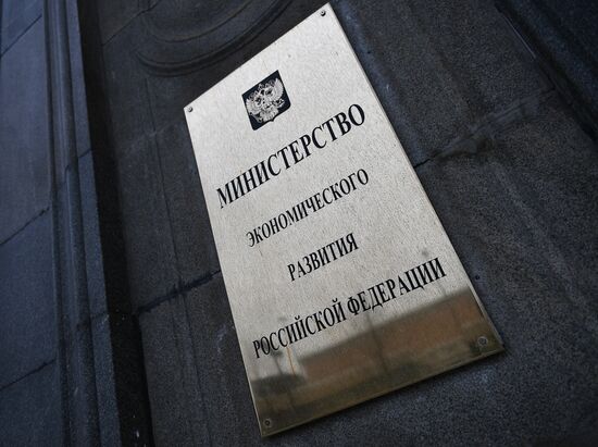 Ситуация у СК РФ и Минэкономразвития в связи с задержанием А. Улюкаева