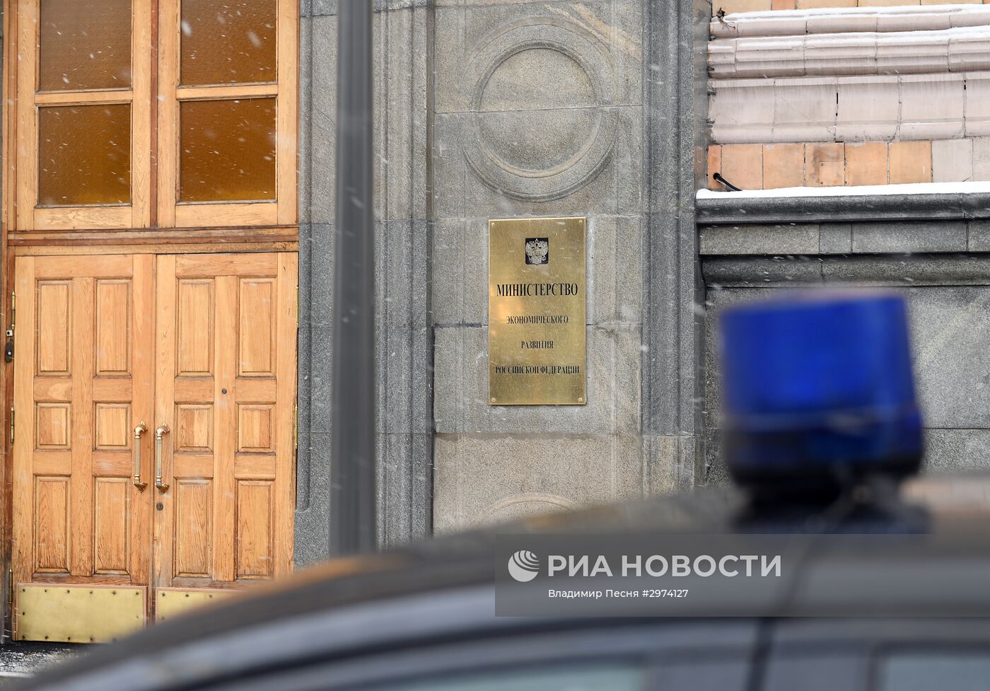 Ситуация у СК РФ и Минэкономразвития в связи с задержанием А. Улюкаева