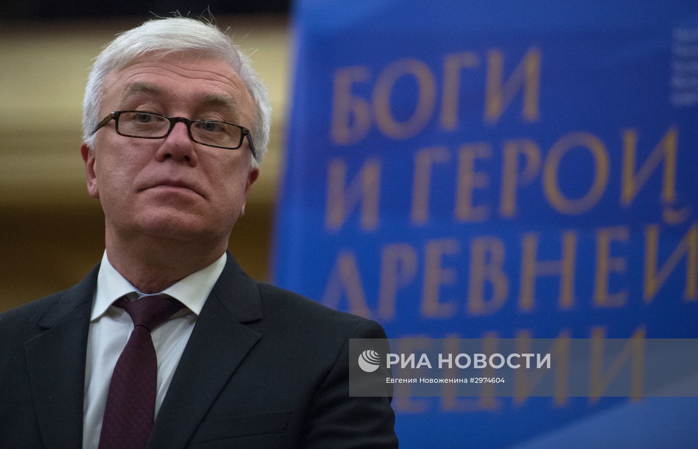 Открытие выставки "Боги и герои Древней Греции"