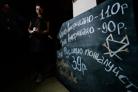 Кофе "Руссиано" появился в меню российских кафе