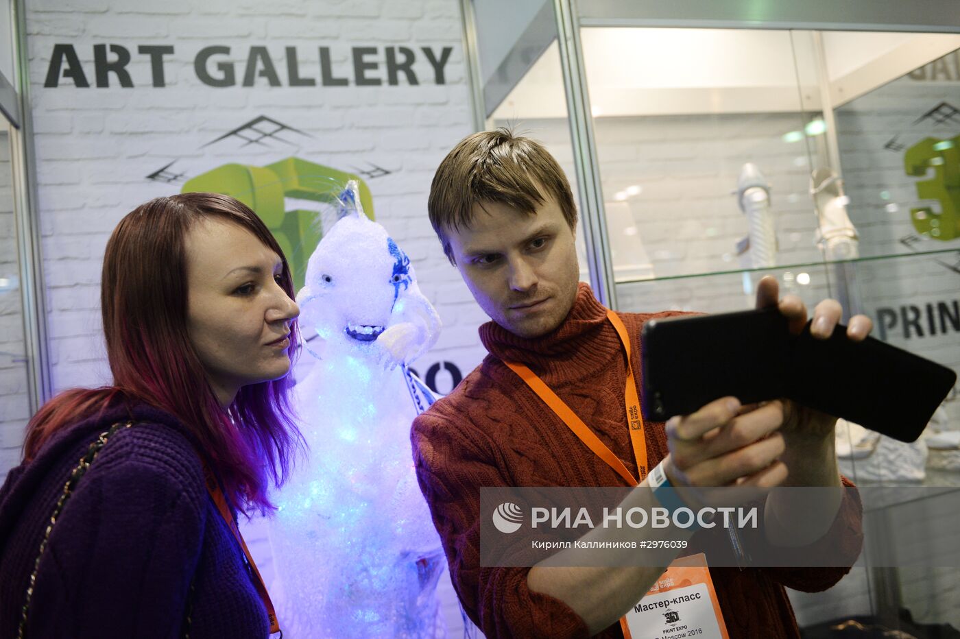 Выставка "3D Print Expo 2016"