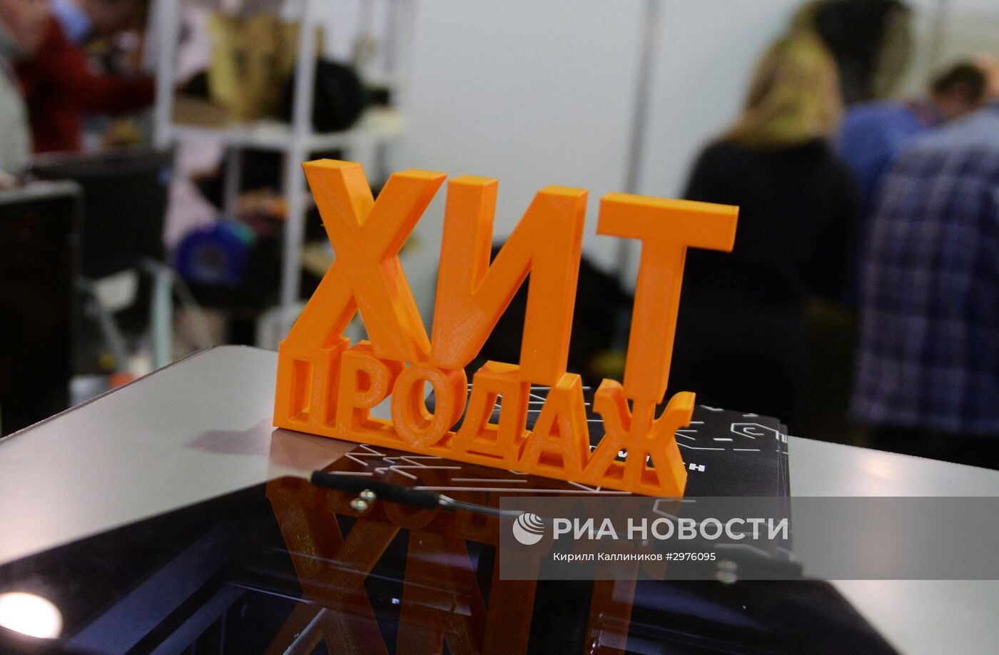 Выставка "3D Print Expo 2016"