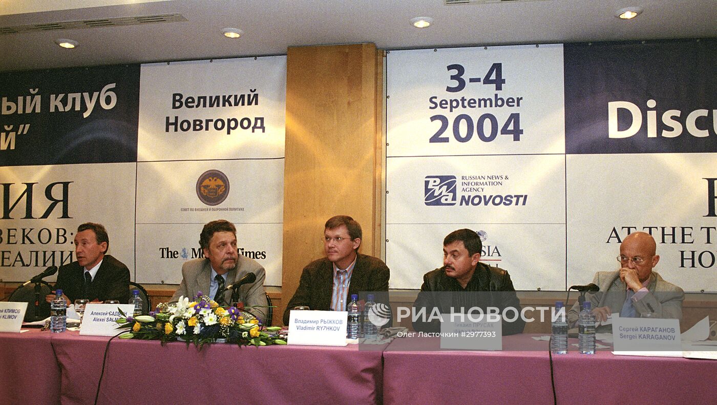 Дискуссионный клуб "Валдай"