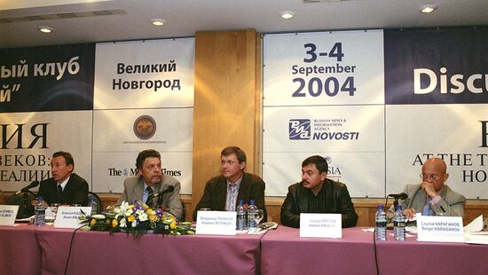 Дискуссионный клуб "Валдай"