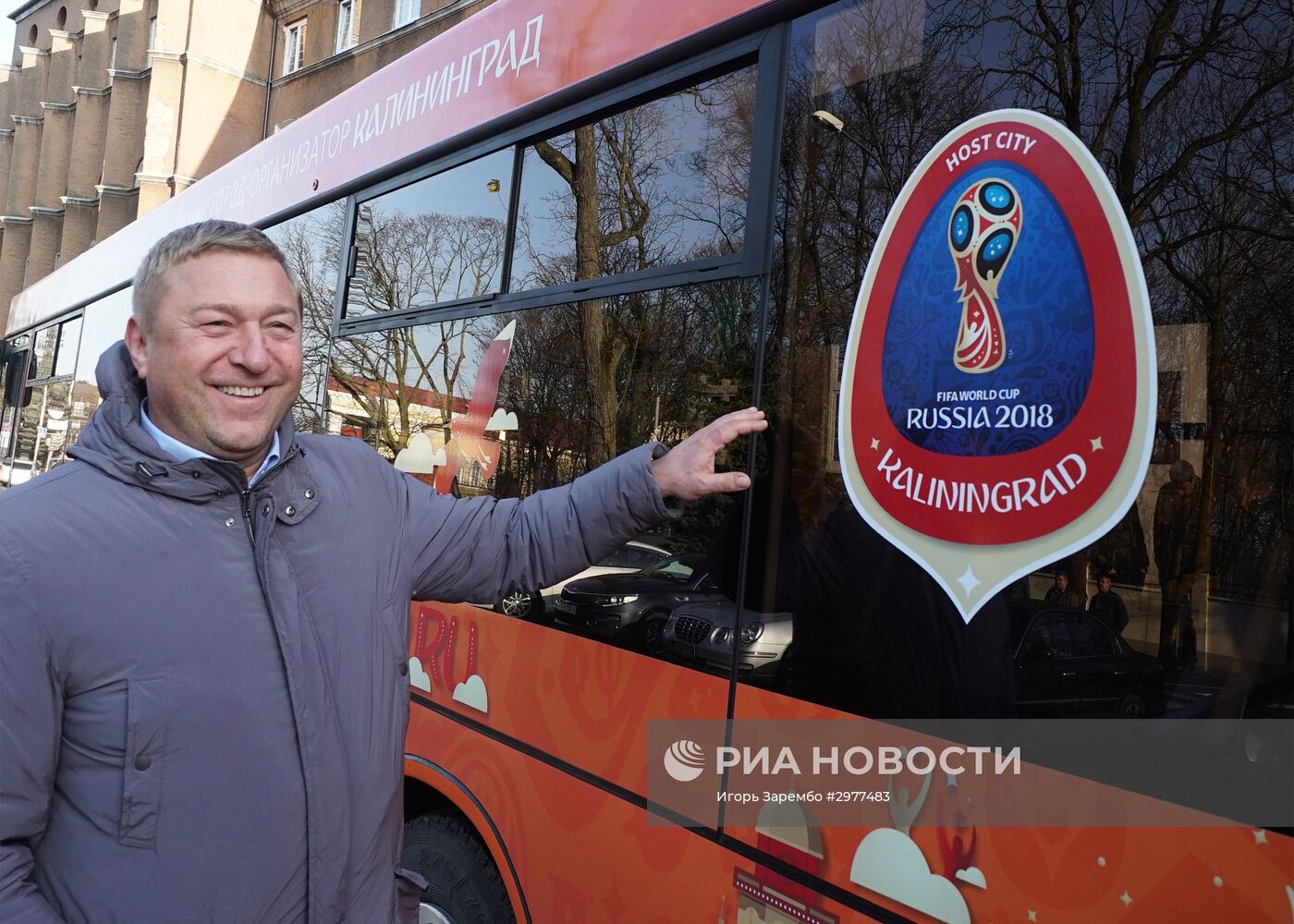 В Калининграде презентовали автобус с символикой ЧМ-2018 по футболу