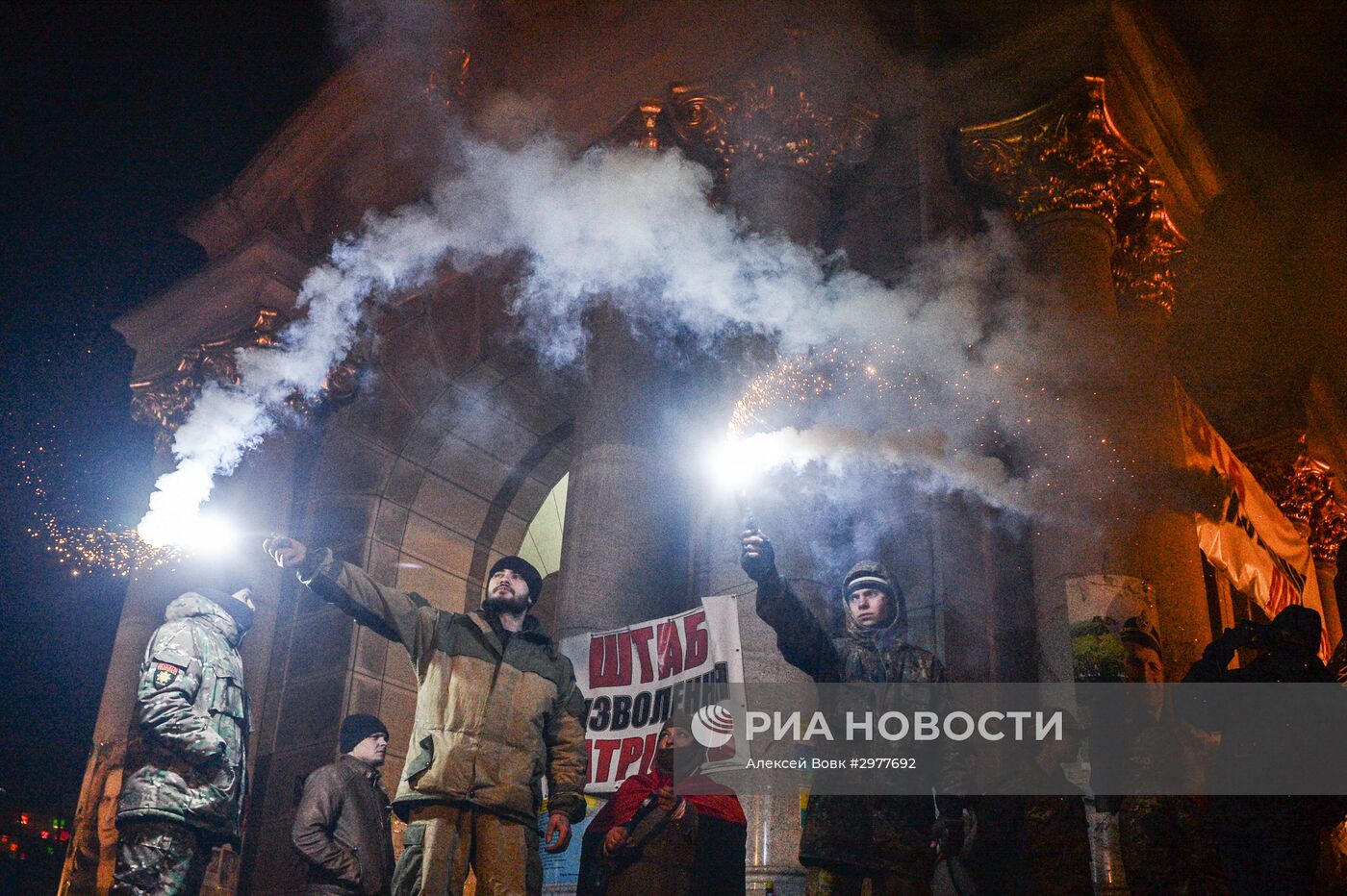 Годовщина начала событий на киевском Майдане