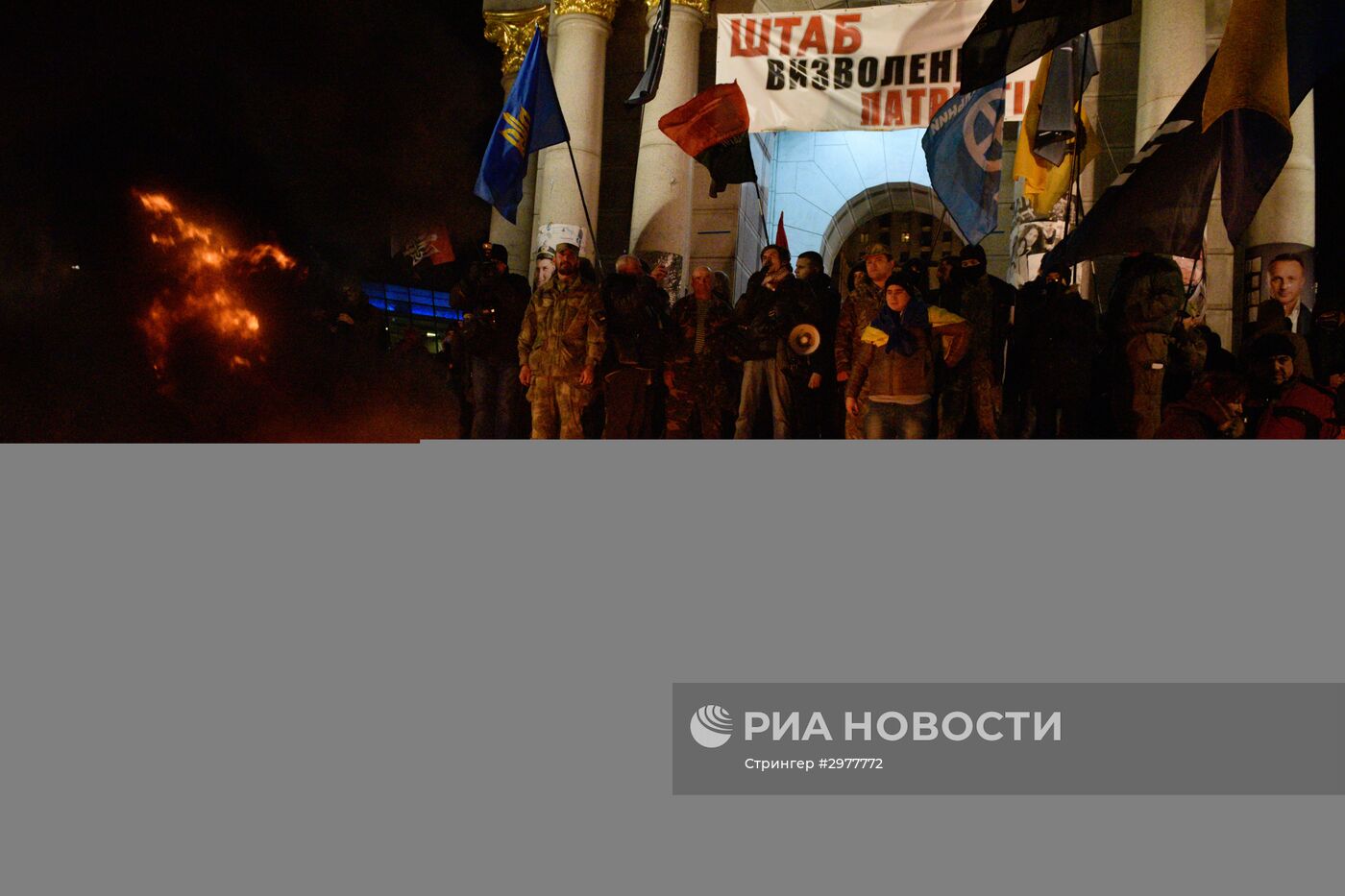 Годовщина начала событий на киевском Майдане