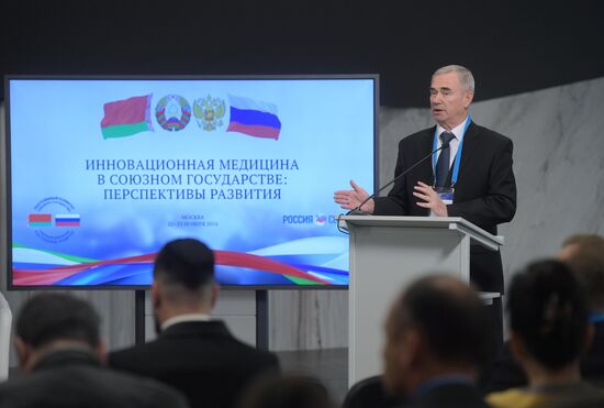 Форум "Инновационная медицина в Союзном государстве: перспективы развития"