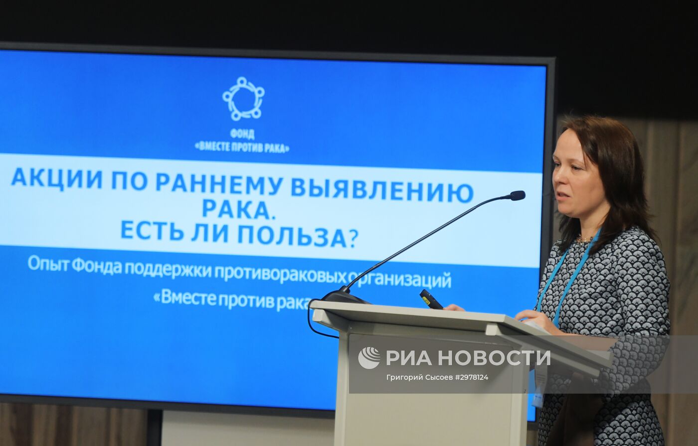 Форум "Инновационная медицина в Союзном государстве: перспективы развития"