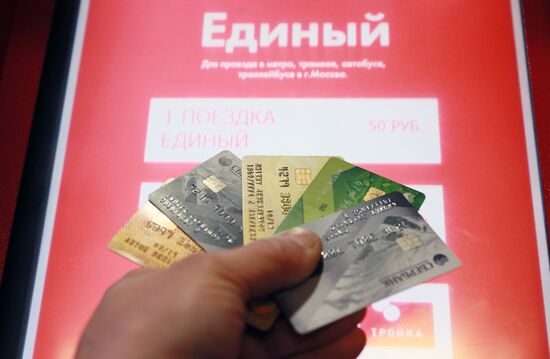 Безналичная оплата проезда в Московском метрополитене