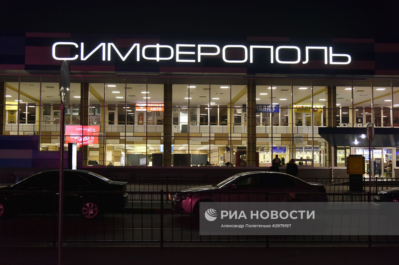 Здание аэропорта Симферополя