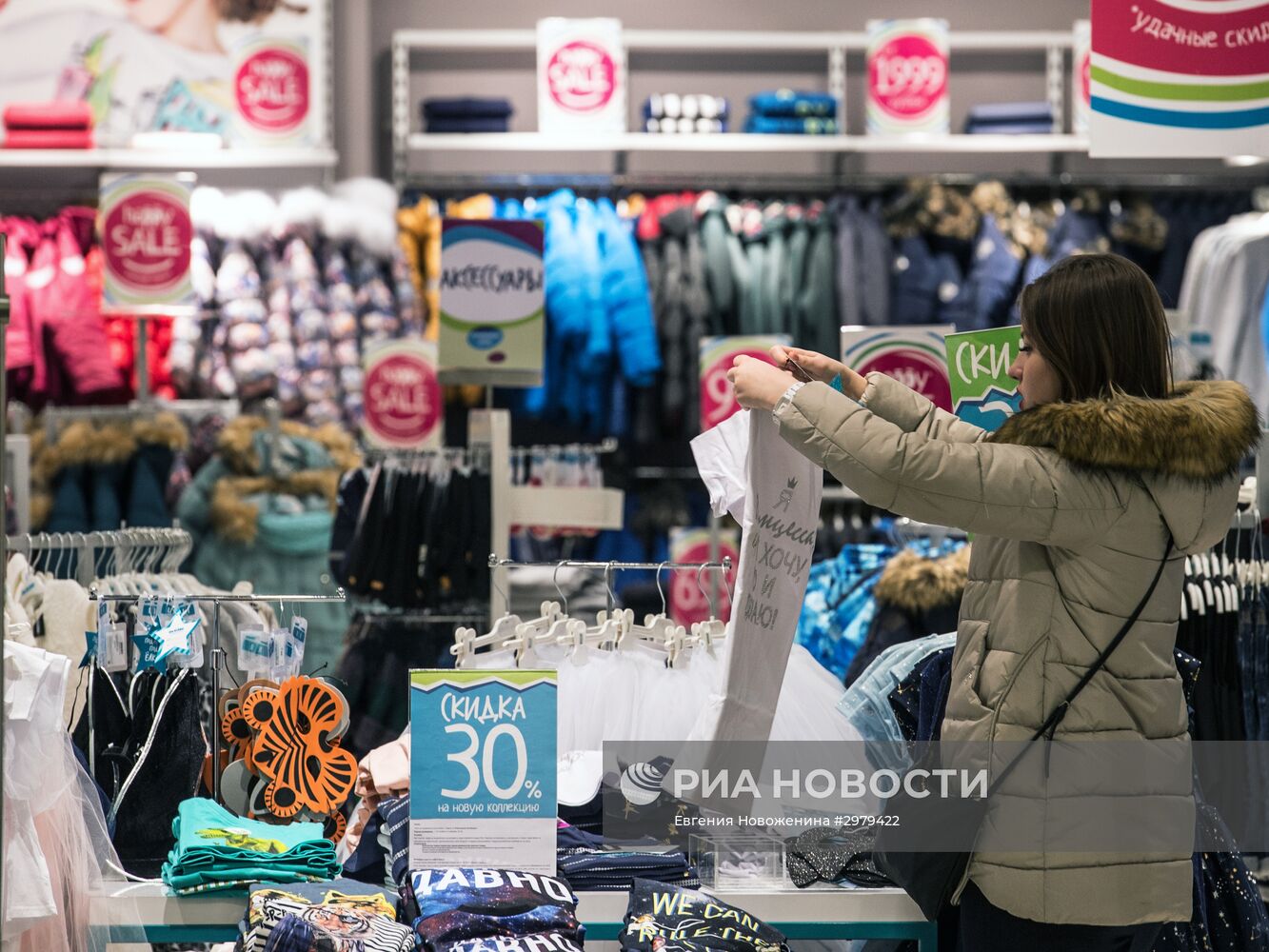 Начало сезона распродаж в Москве