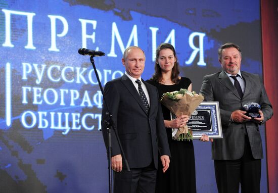 Президент РФ В. Путин принял участие в церемонии вручения премии РГО