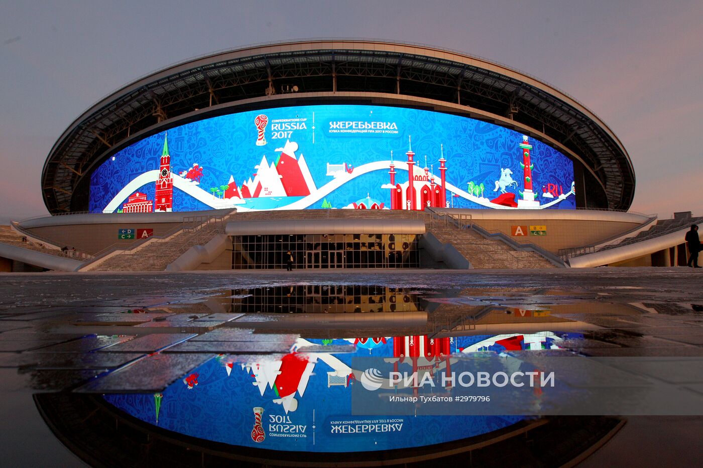 Подготовка к жеребьевке Кубка конфедераций - 2017 в Казани