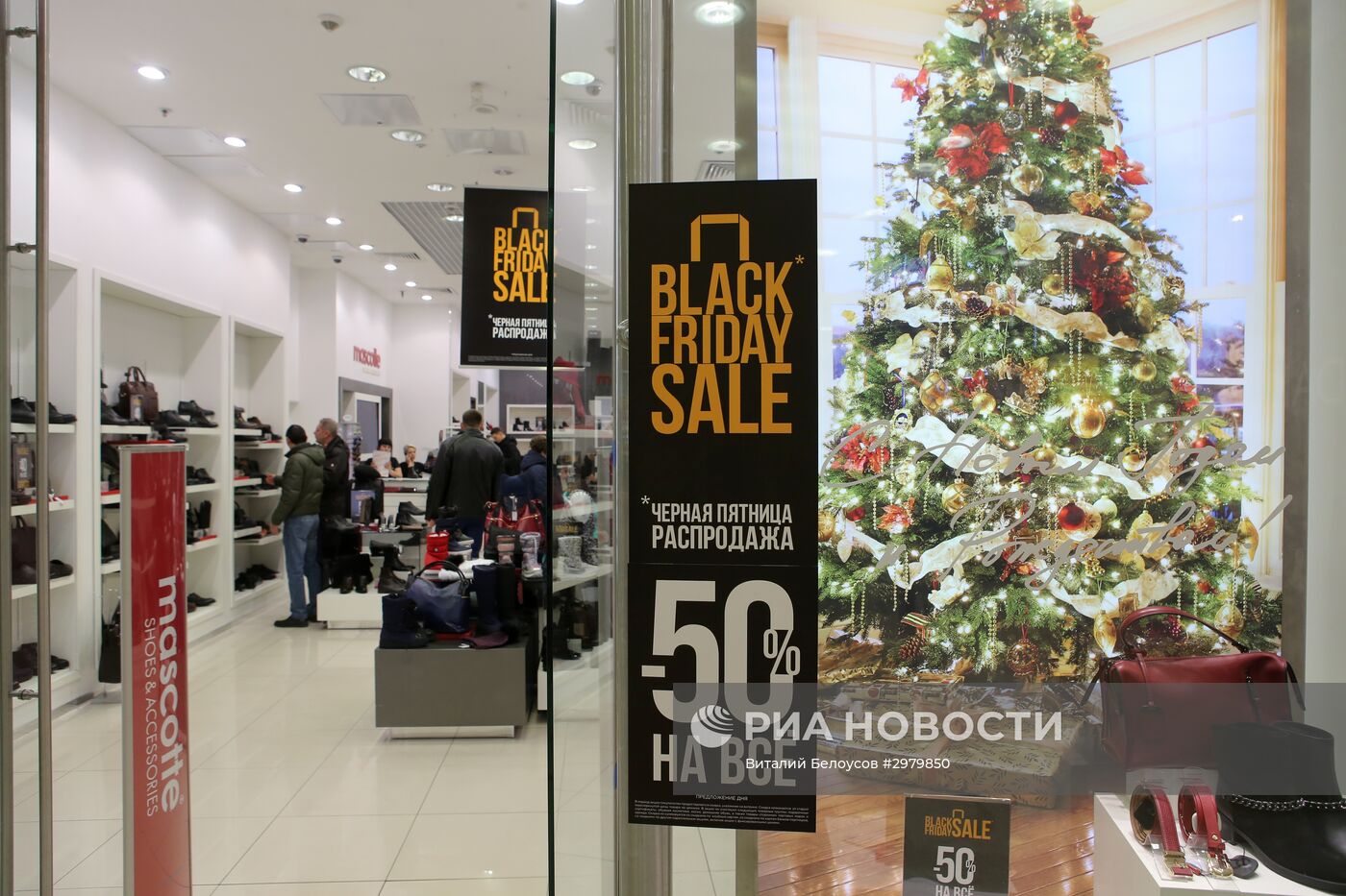 Акция "Черная Пятница" в Москве