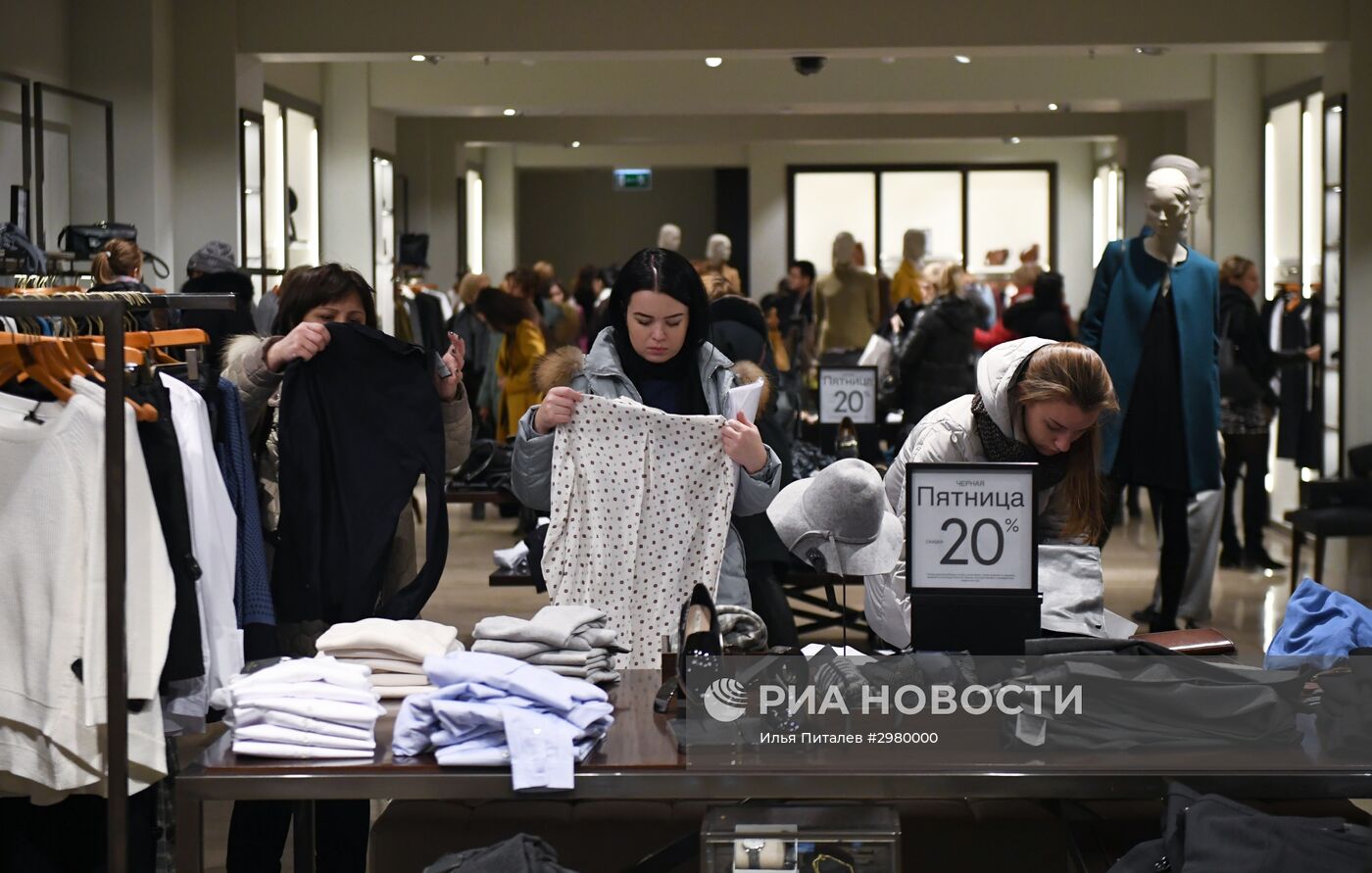 Акция "Черная Пятница" в Москве