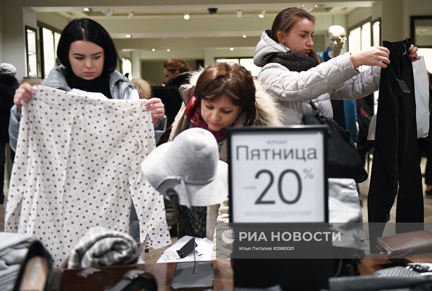 Акция "Черная Пятница" в Москве