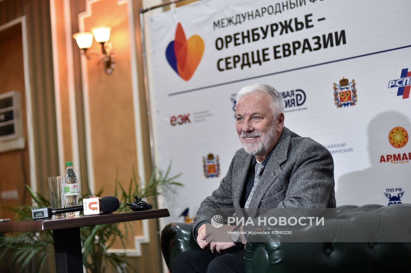 Международный форум "Оренбуржье - сердце Евразии"