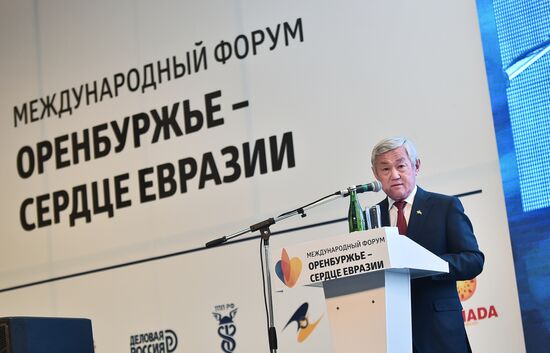 Международный форум "Оренбуржье - сердце Евразии"
