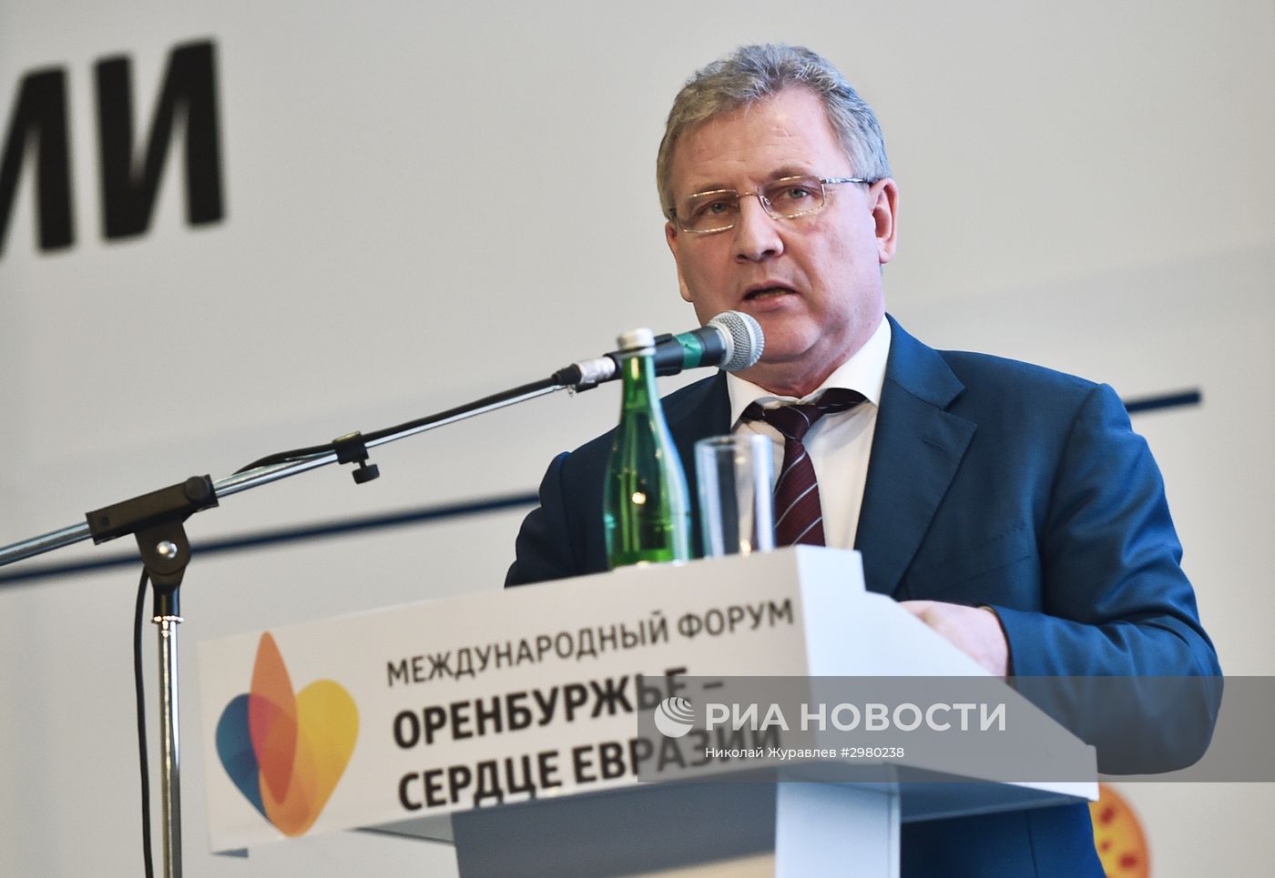 Международный форум "Оренбуржье - сердце Евразии"