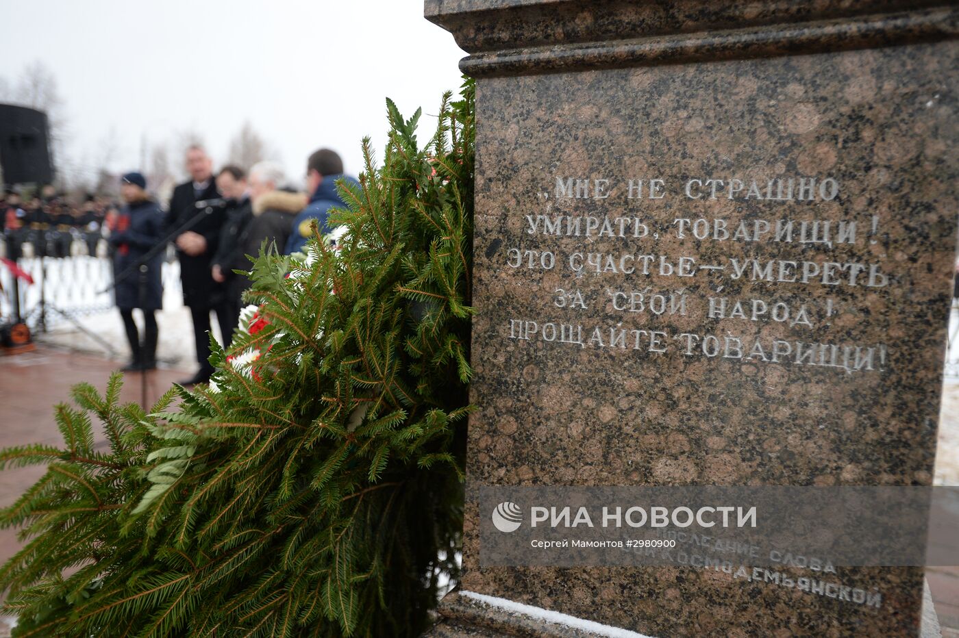 Памятные мероприятия, приуроченные к 75-летию со дня казни Зои Космодемьянской