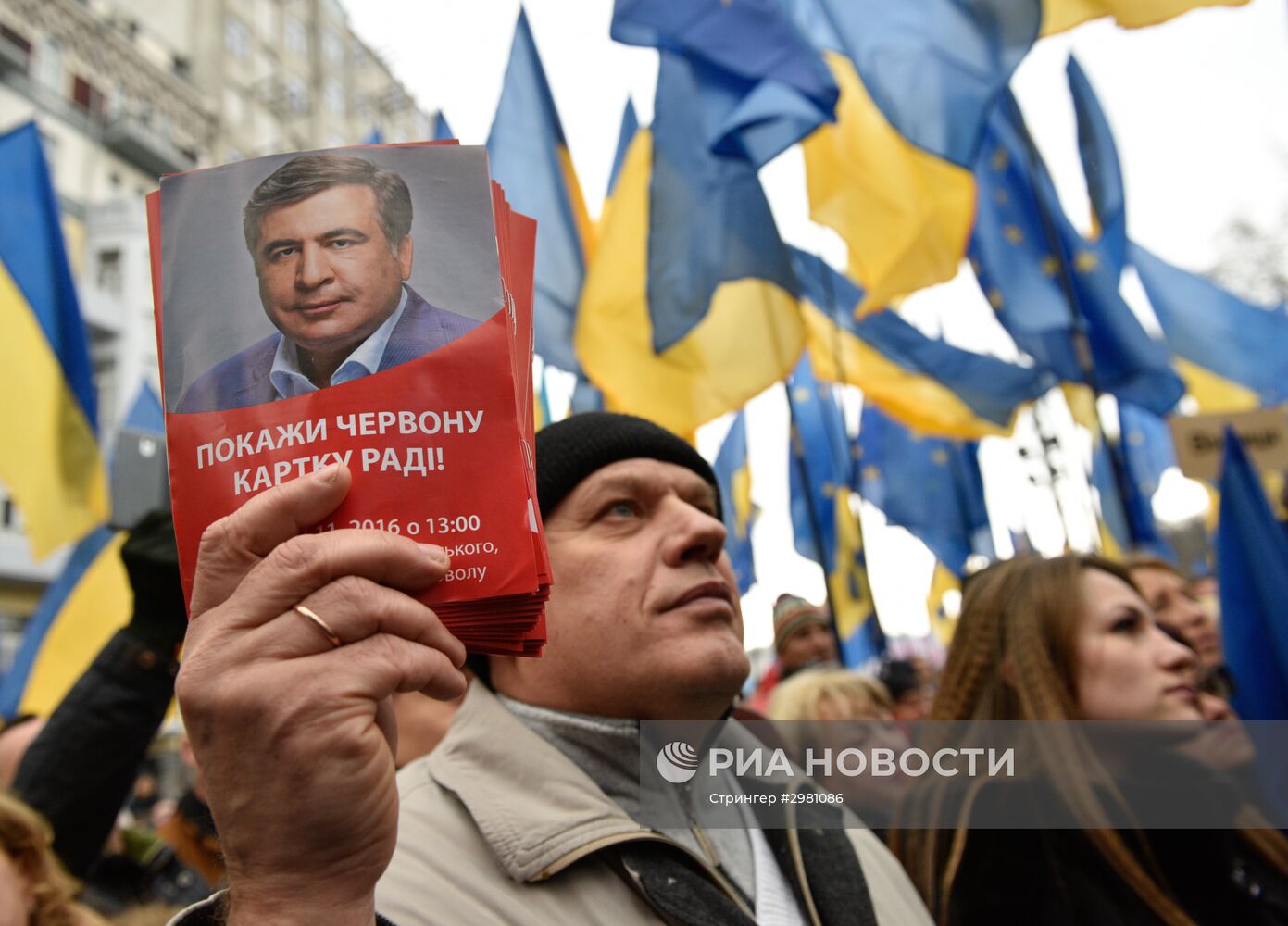 Акция протеста "Открытая Рада" в Киеве