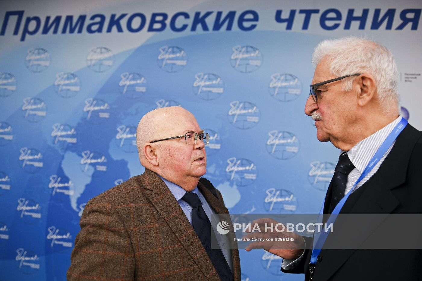 Международный форум "Примаковские чтения". День первый
