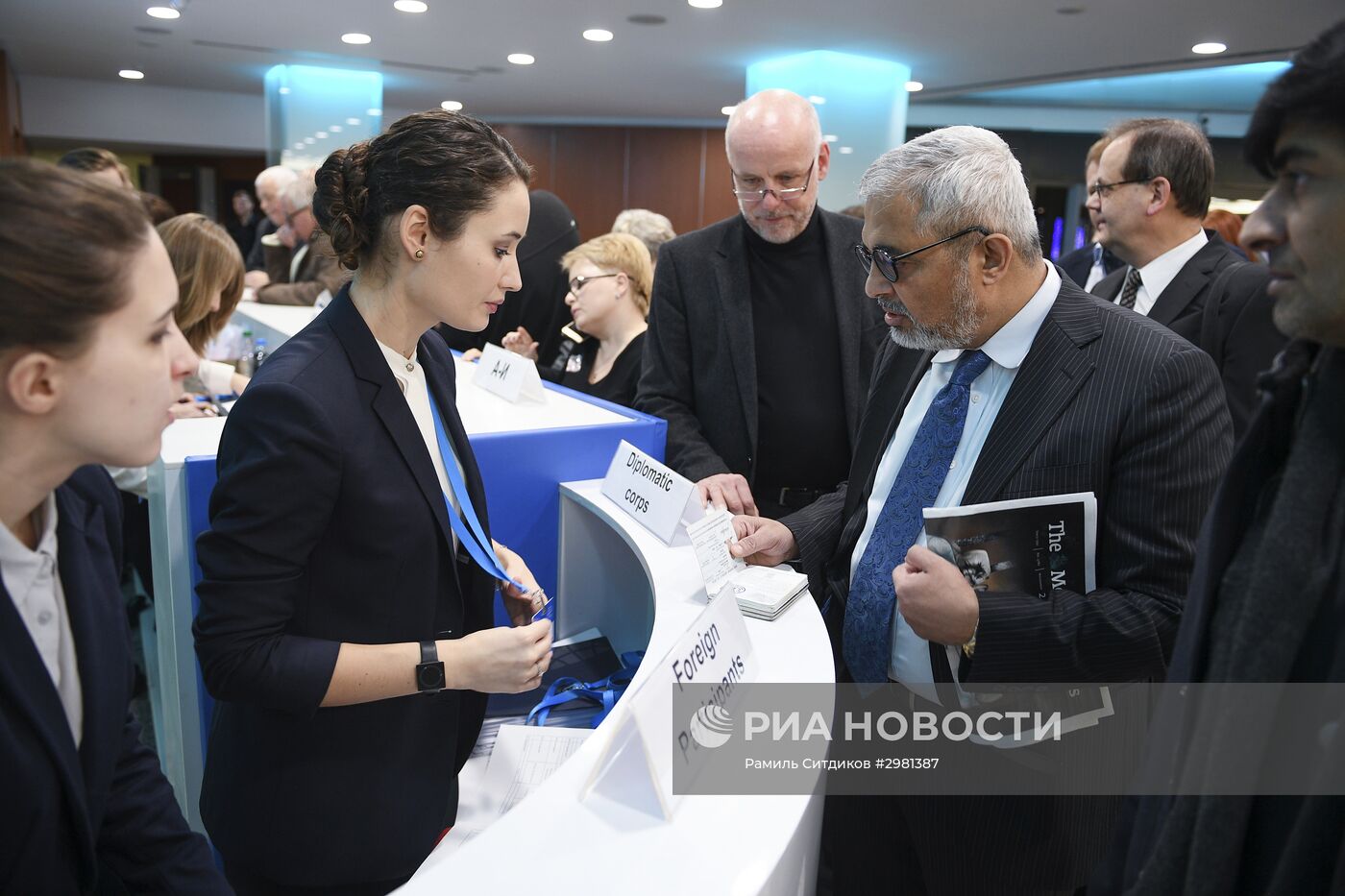 Международный форум "Примаковские чтения". День первый