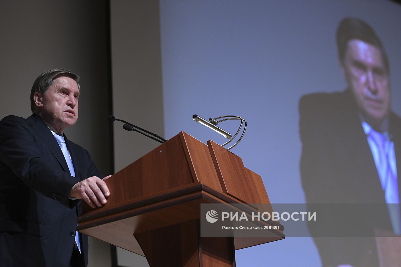 Международный форум "Примаковские чтения". День первый