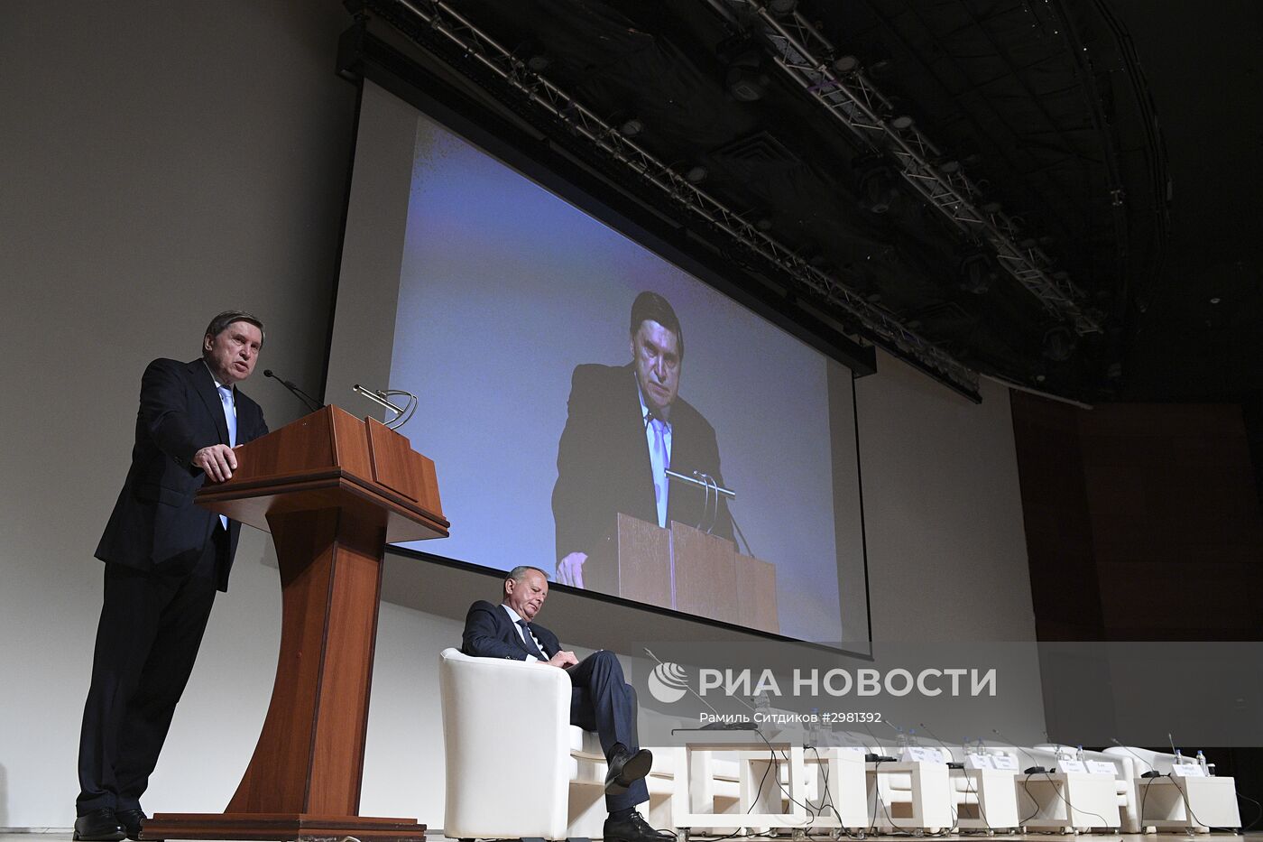 Международный форум "Примаковские чтения". День первый