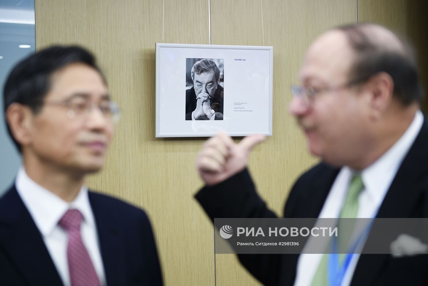 Международный форум "Примаковские чтения". День первый