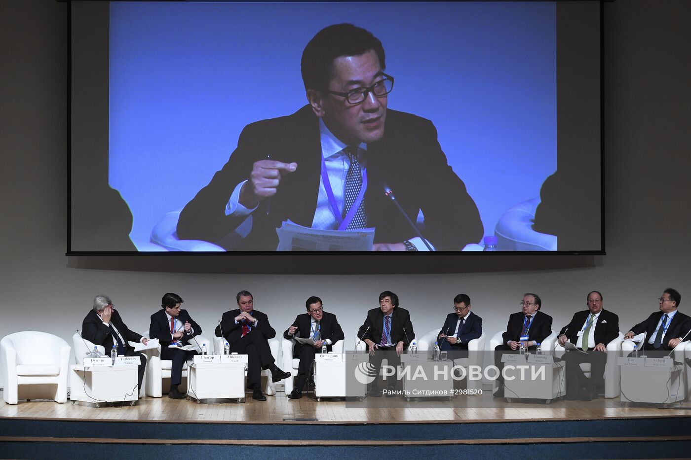 Международный форум "Примаковские чтения". День первый