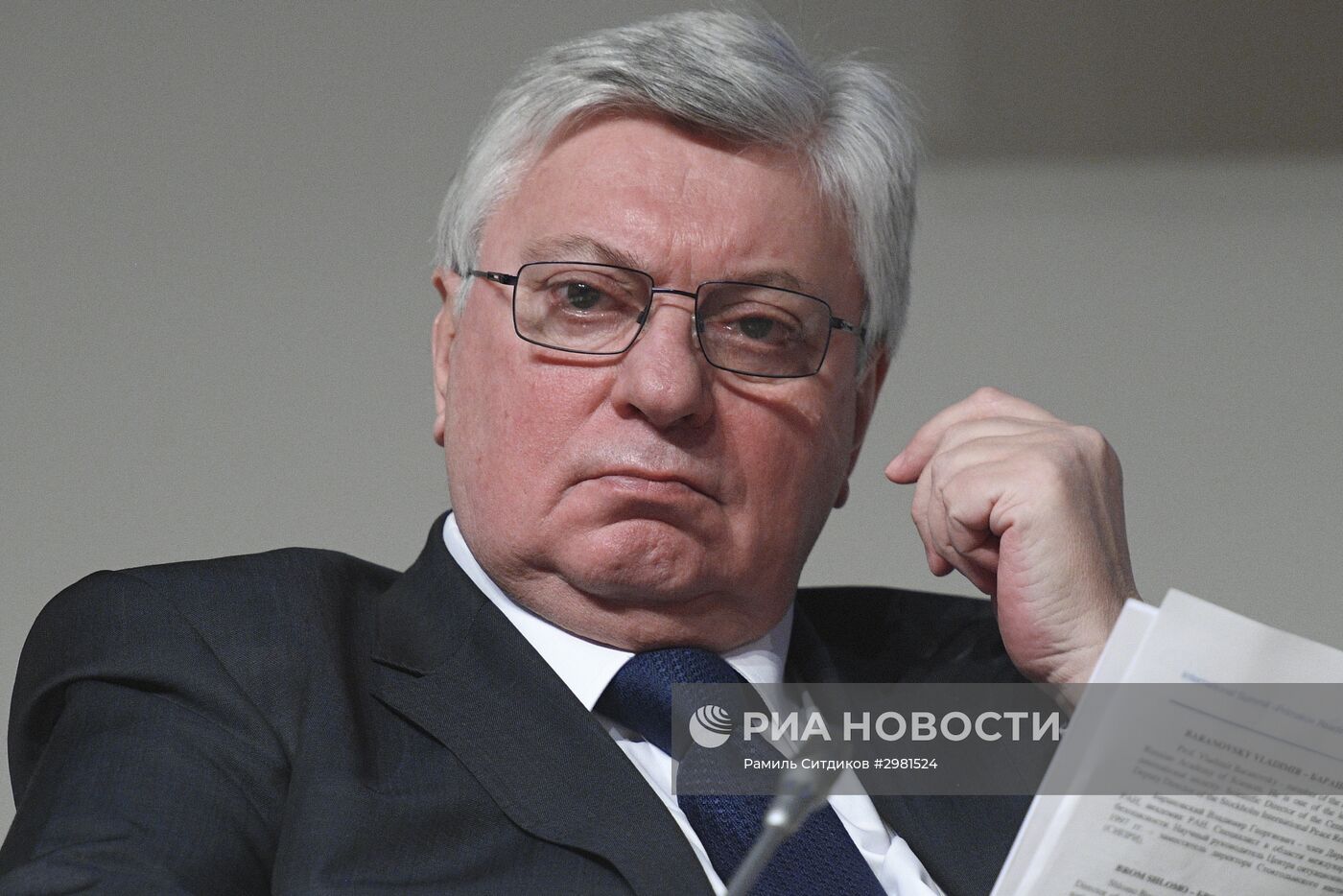 Международный форум "Примаковские чтения". День первый