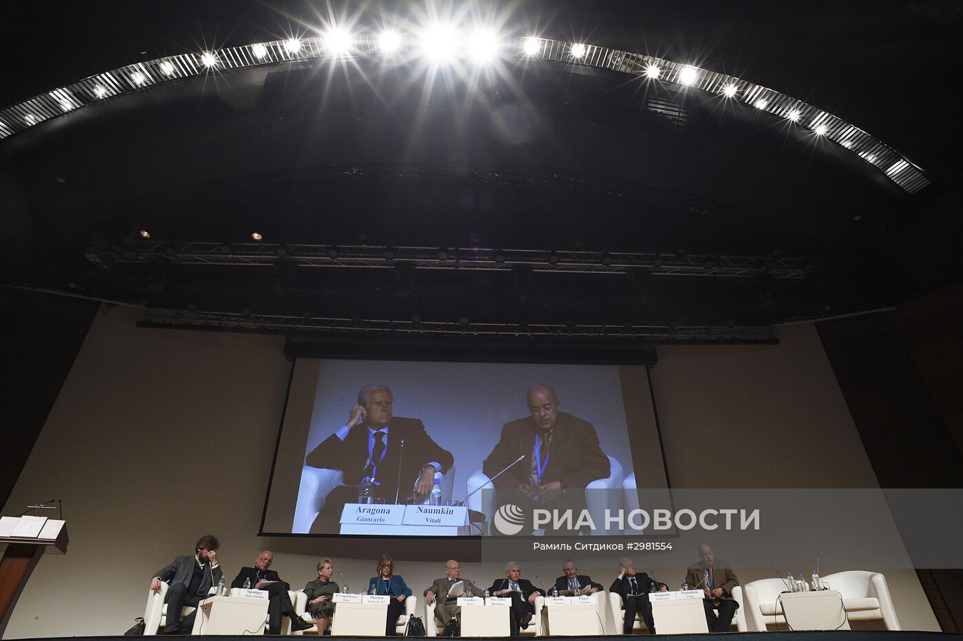 Международный форум "Примаковские чтения". День первый