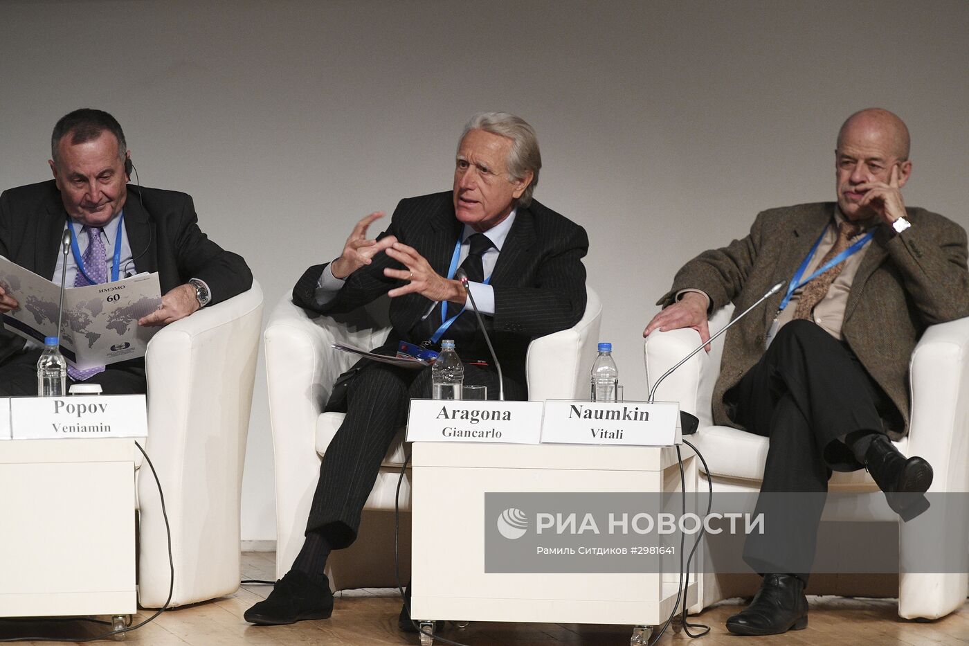 Международный форум "Примаковские чтения". День первый