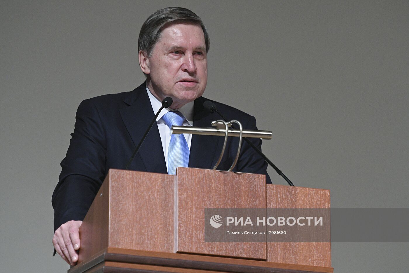 Международный форум "Примаковские чтения". День первый