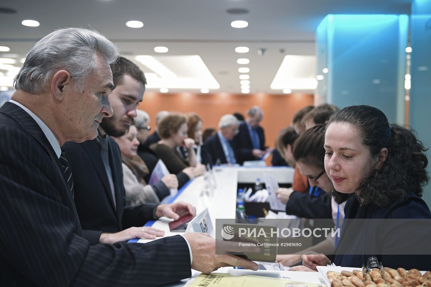 Международный форум "Примаковские чтения". День первый